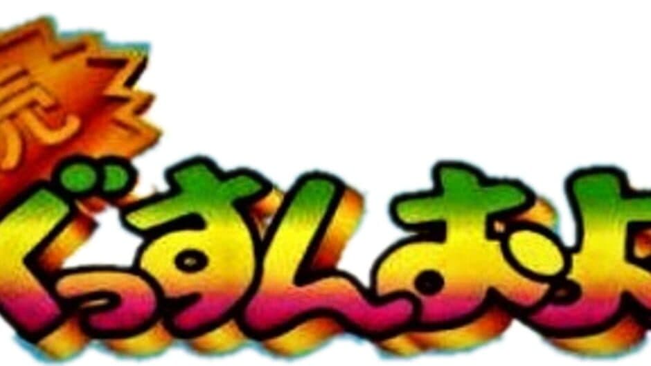 Zoku Gussun Oyoyo banner