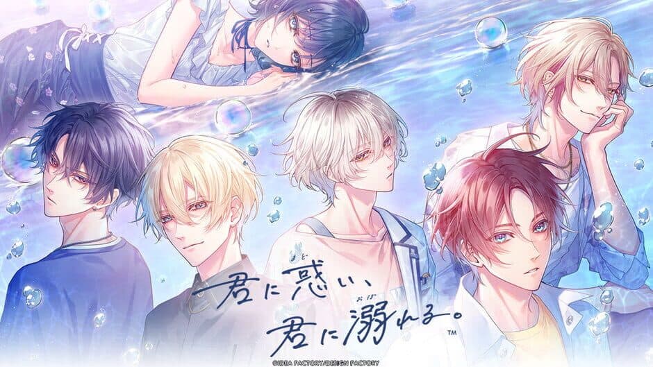 Kimi ni Madoi, Kimi ni Oboreru. banner
