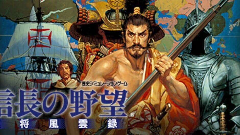 Nobunaga's Ambition: Bushou Fuunroku banner