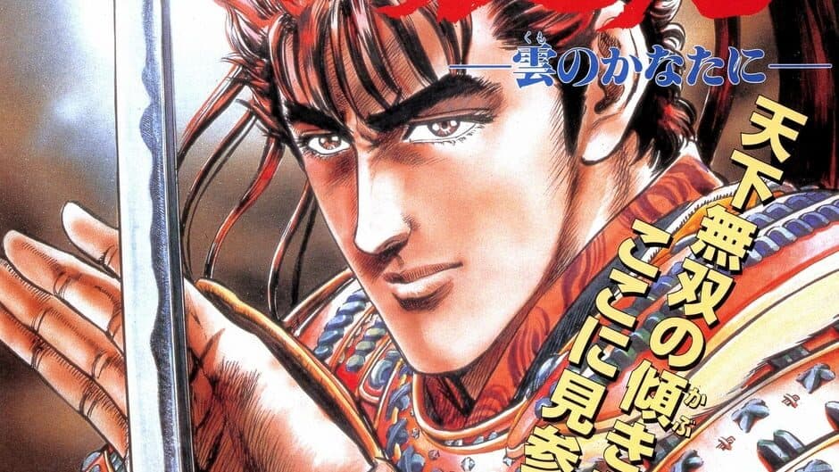 Hana no Keiji: Kumo no Kanata ni banner