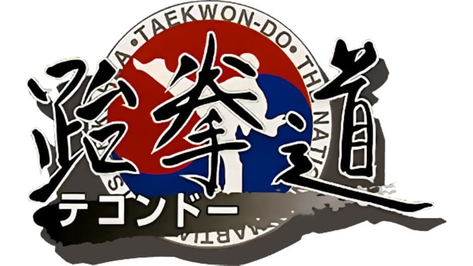 Taekwon-do banner