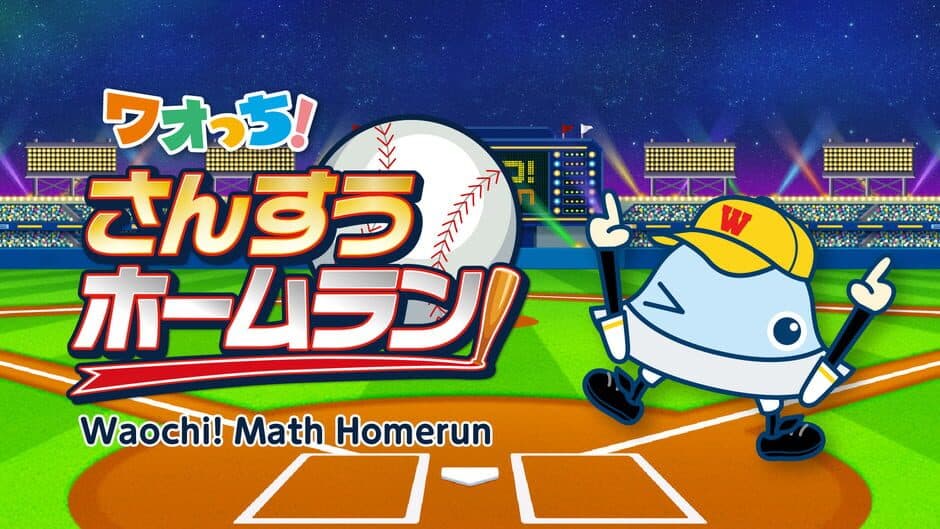Waochi! Math Homerun banner