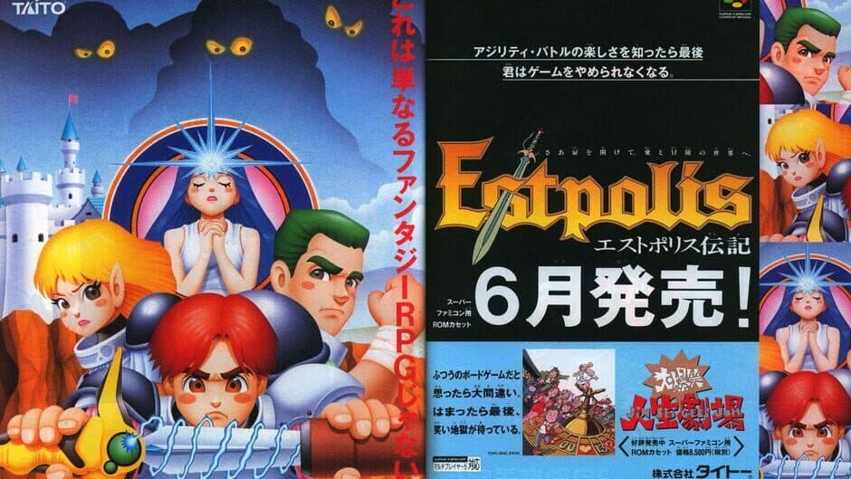 Lufia & the Fortress of Doom banner