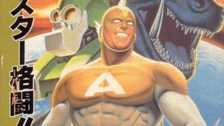 King of the Monsters 2 banner