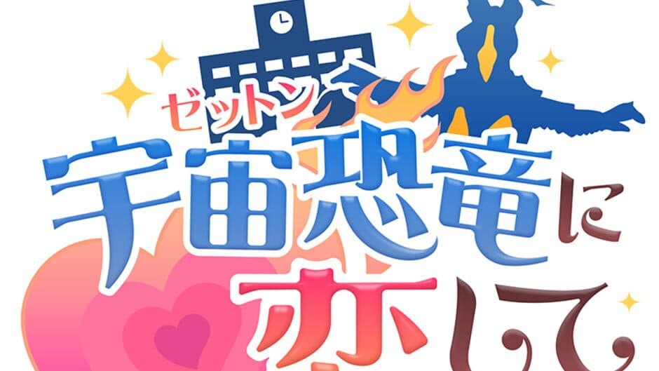 Falling in Love with Zetton banner