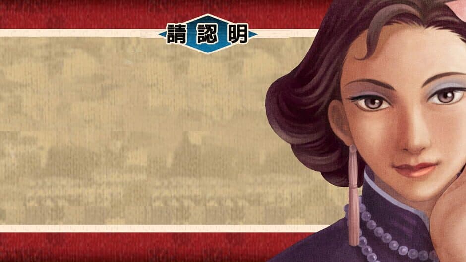 16 Brands Taiwan Mahjong 3 banner