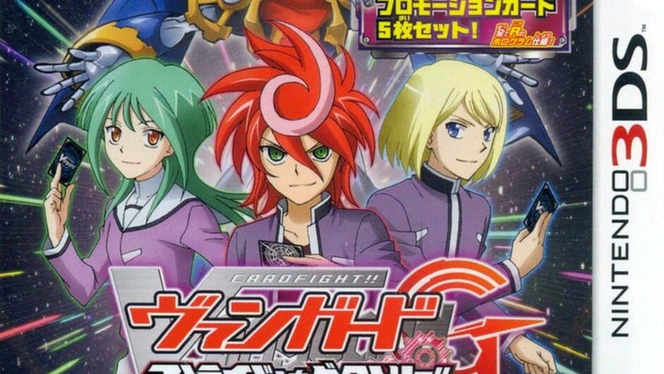 Cardfight!! Vanguard G: Stride to Victory!! banner