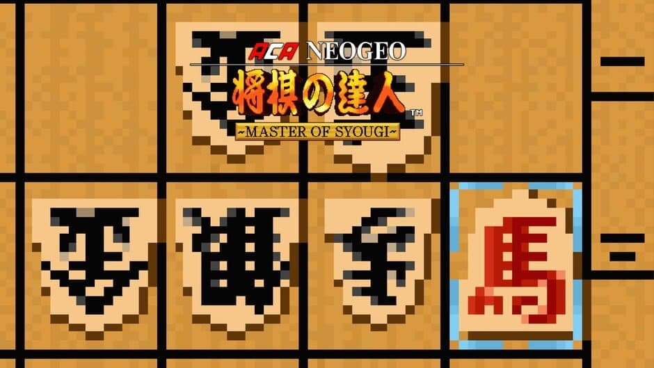 ACA Neo Geo: Master of Syougi banner