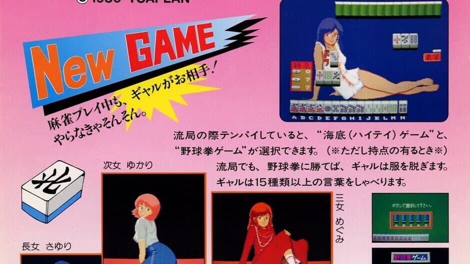 Mahjong Sisters banner