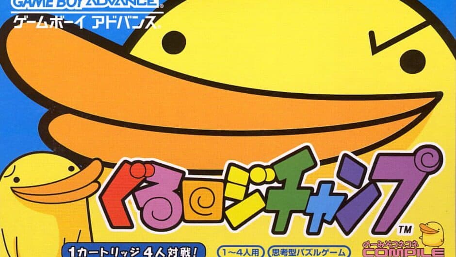 Guru Logic Champ banner