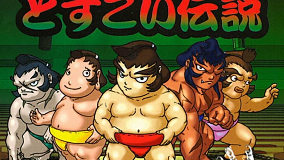 Dosukoi Densetsu banner