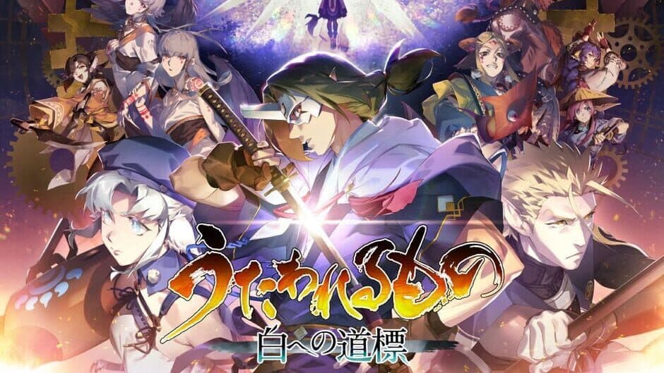 Utawarerumono: Past and Present Rediscovered - Premium Edition banner