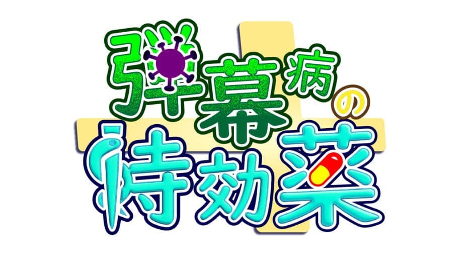 Cure for Danmaku Synd banner