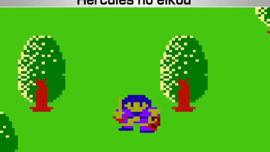 Console Archives: Toujin Makyou-den - Heracles no Eikou banner