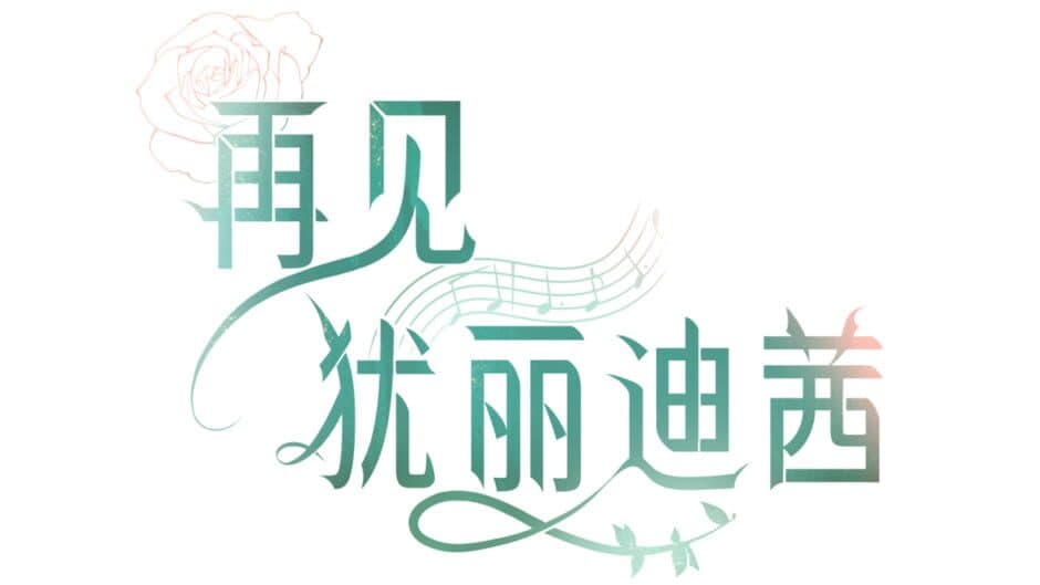 Zaijian Eurydice banner