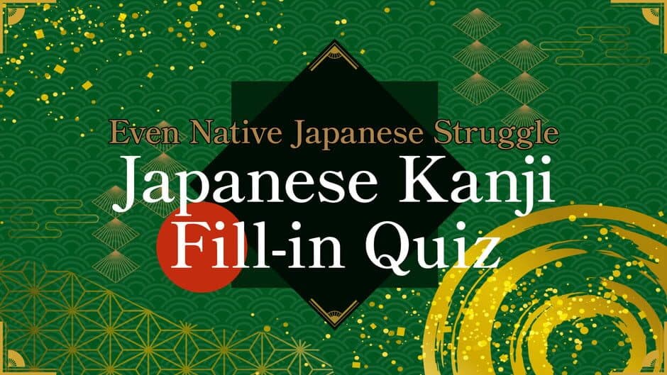 Even Native Japanese Struggle Japanese Kanji Fill-in Quiz banner