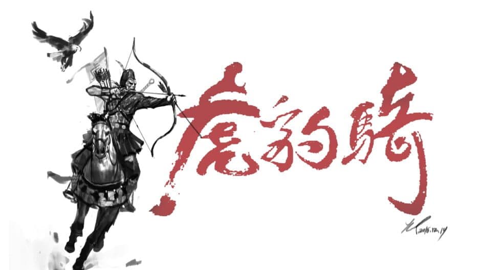 Tiger Knight banner