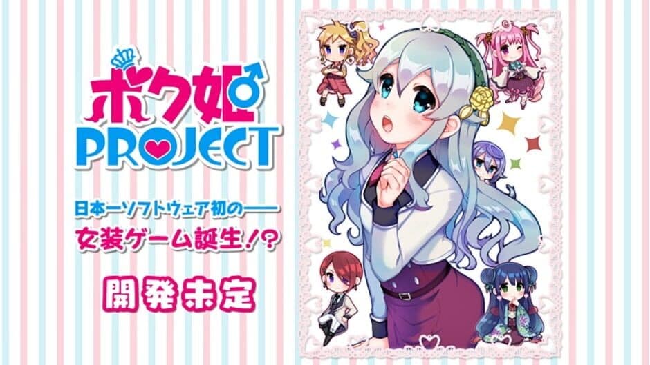 Bokuhime Project banner