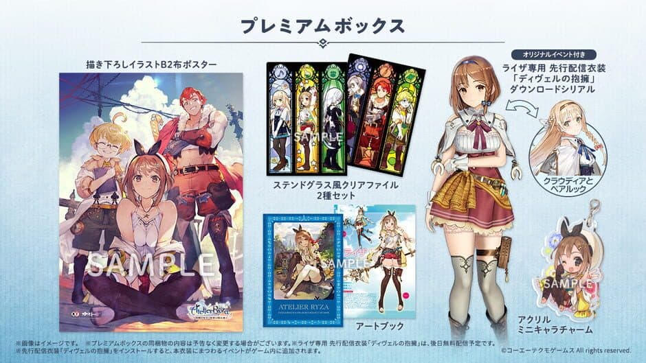 Atelier Ryza: Ever Darkness & the Secret Hideout - Limited Edition banner