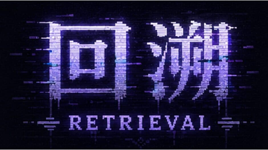 Retrieval banner