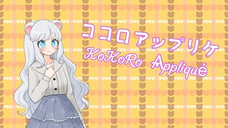 Kokoro Appliqué banner