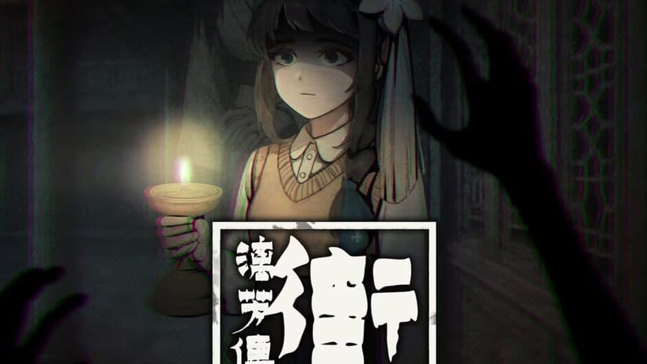 YinYang Street: Separate Ways banner