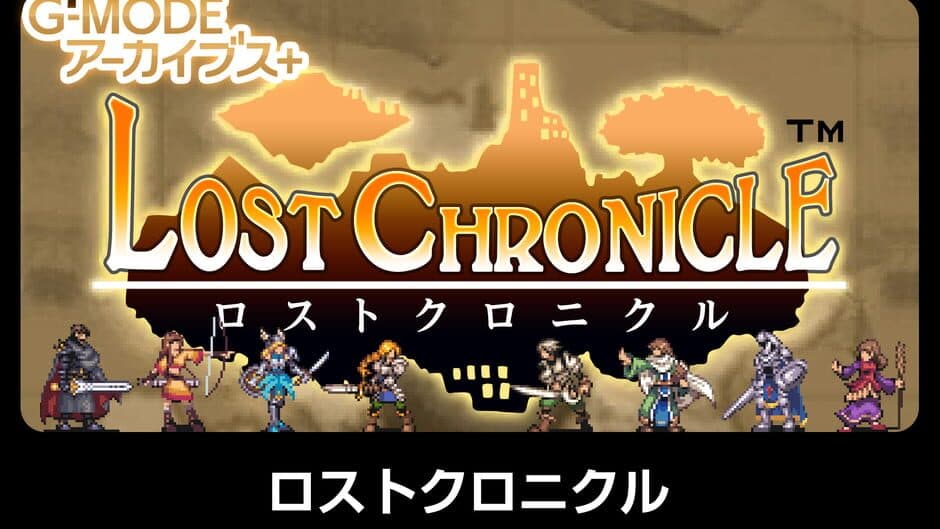 G-Mode Archives+: Lost Chronicle banner
