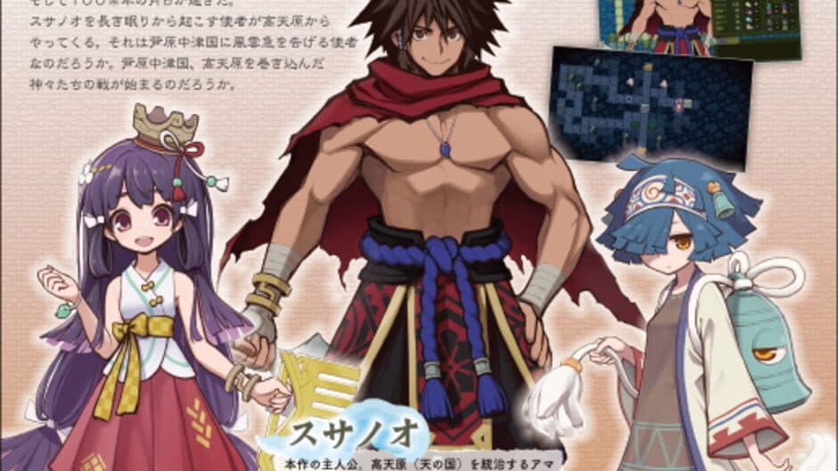 Susanoh: Japanese Mythology RPG banner