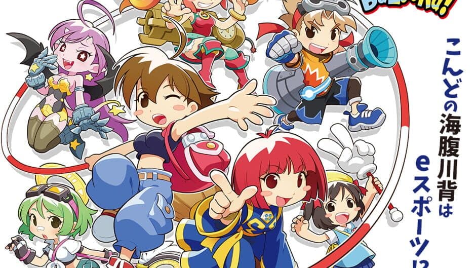 Umihara Kawase BaZooKa! banner