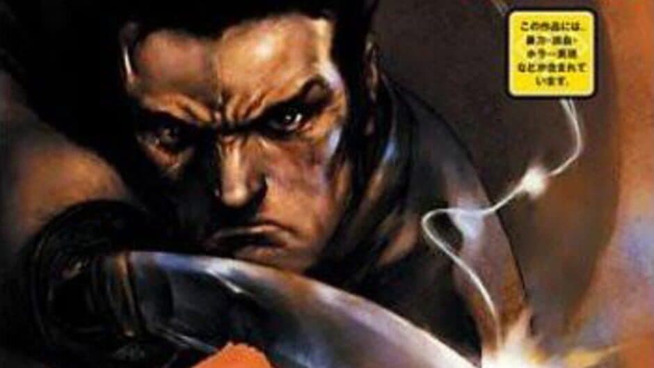 Kengo 2: Sword of the Samurai banner
