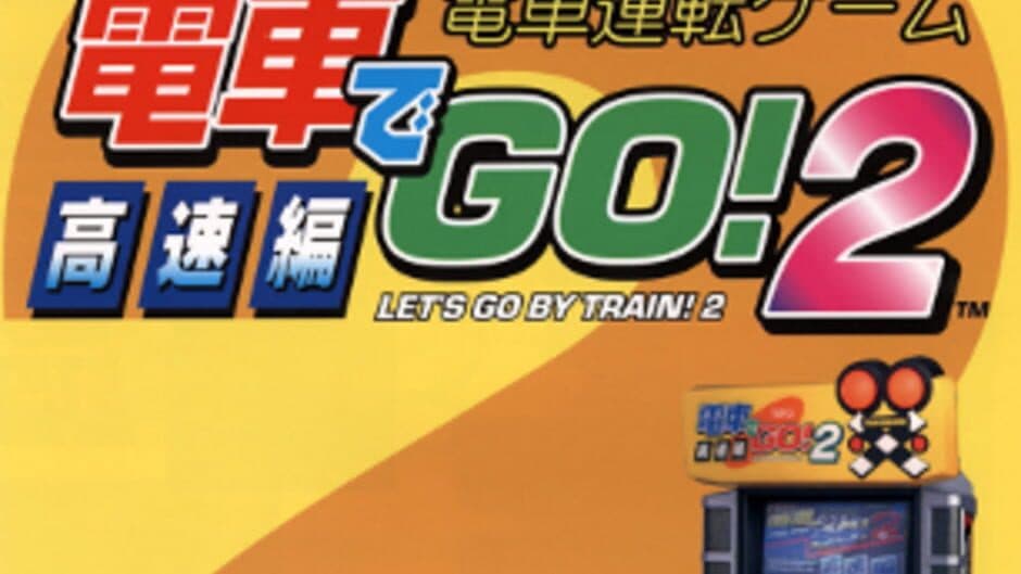 Densha de Go! 2 banner