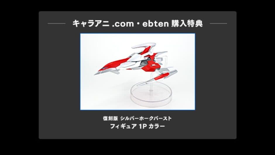 Dariusburst: Chronicle Saviours - Limited Edition banner