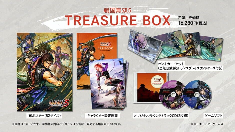 Samurai Warriors 5: Treasure Box banner