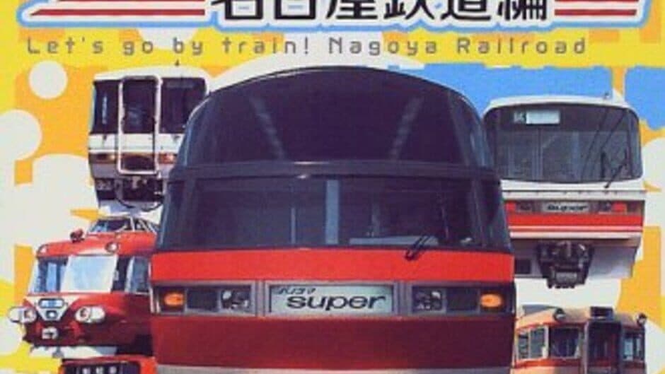 Densha de Go! Nagoya Tetsudou-hen banner