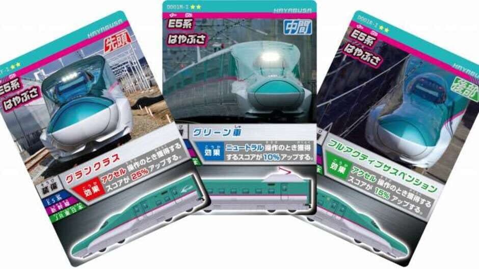 Card de Renketsu! Densha de GO! banner