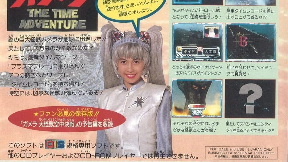 Gamera: The Time Adventure banner