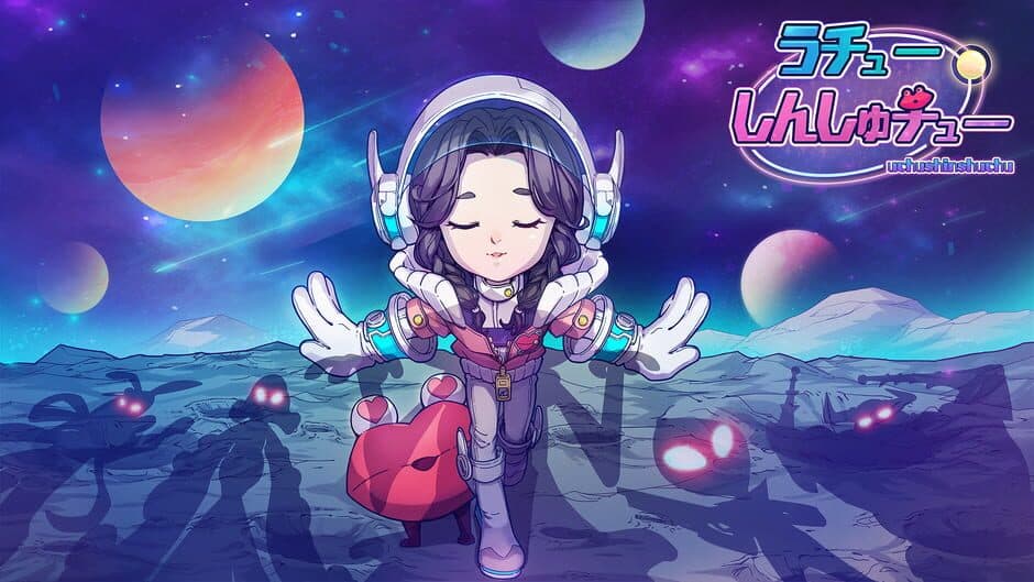 Uchu Shinshuchu banner