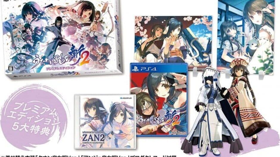 Utawarerumono: Zan 2 - Premium Edition banner
