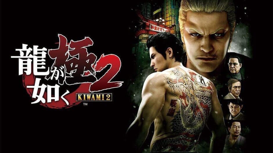 Yakuza Kiwami 2: Steelbook Edition banner