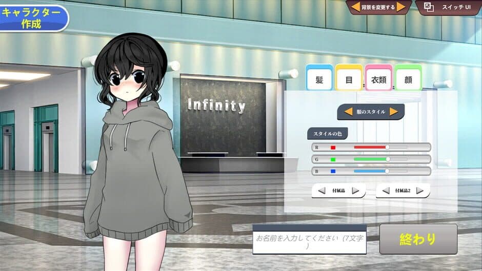 Screenshot 12