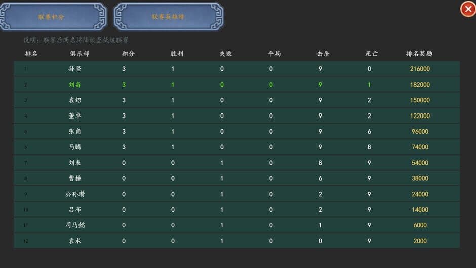 Screenshot 11