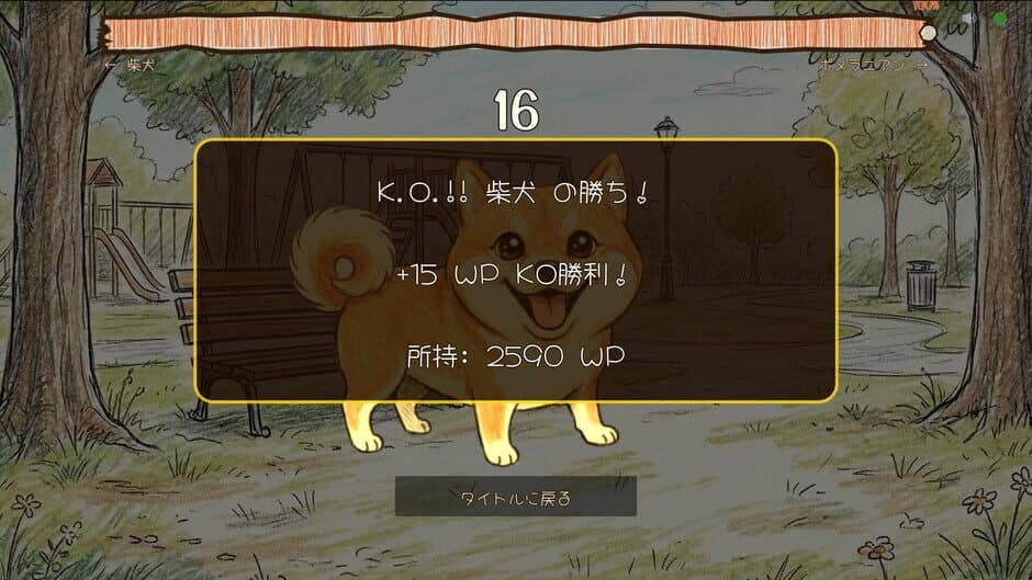 Screenshot 6