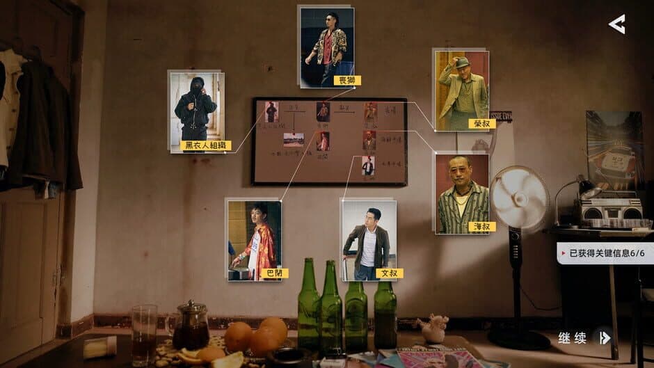 Screenshot 9