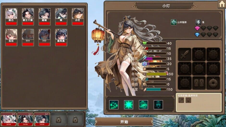 Screenshot 17