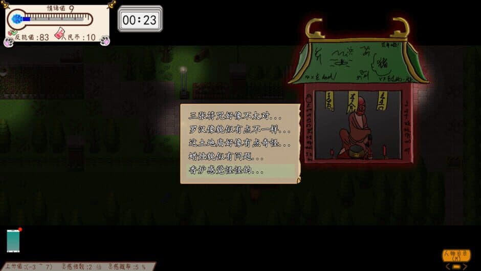 Screenshot 9