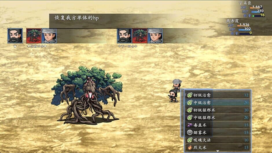 Screenshot 16