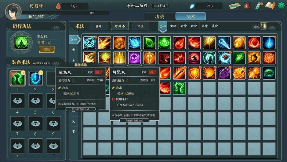 Screenshot 8