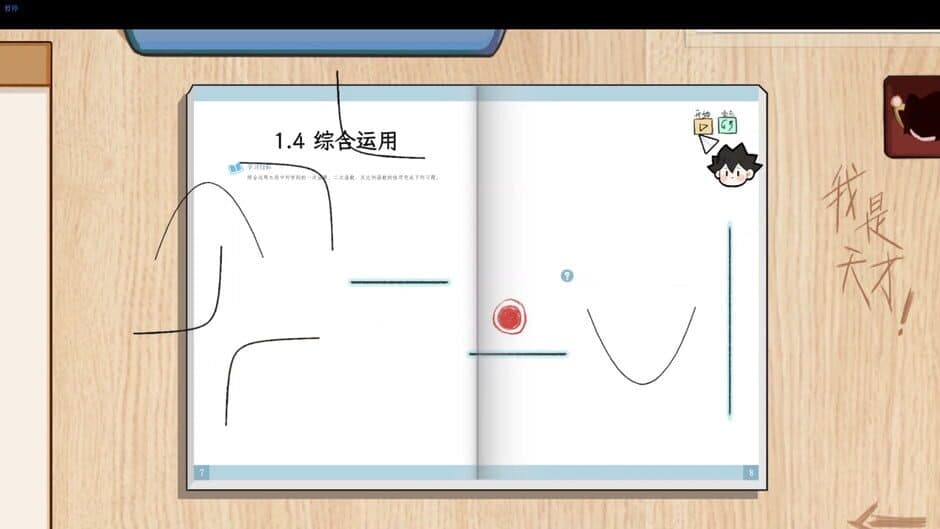 Screenshot 12