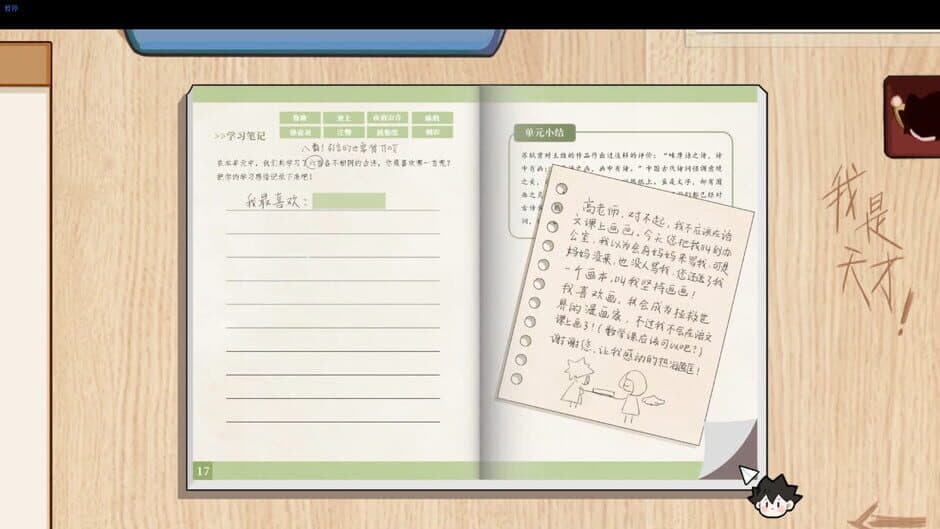 Screenshot 11