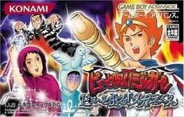 Pyuu to Fuku! Jaguar Byuu to Deru! Megane-Kun cover art